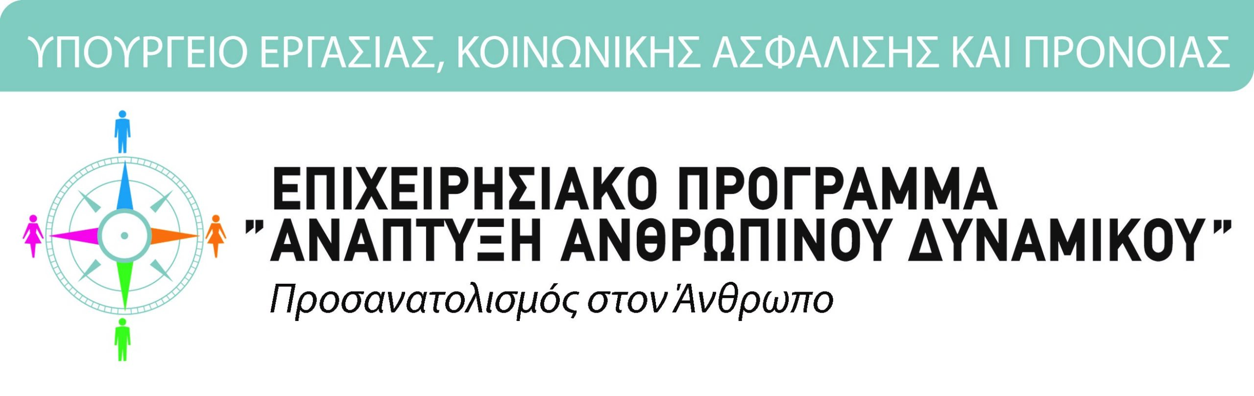 ep human resources